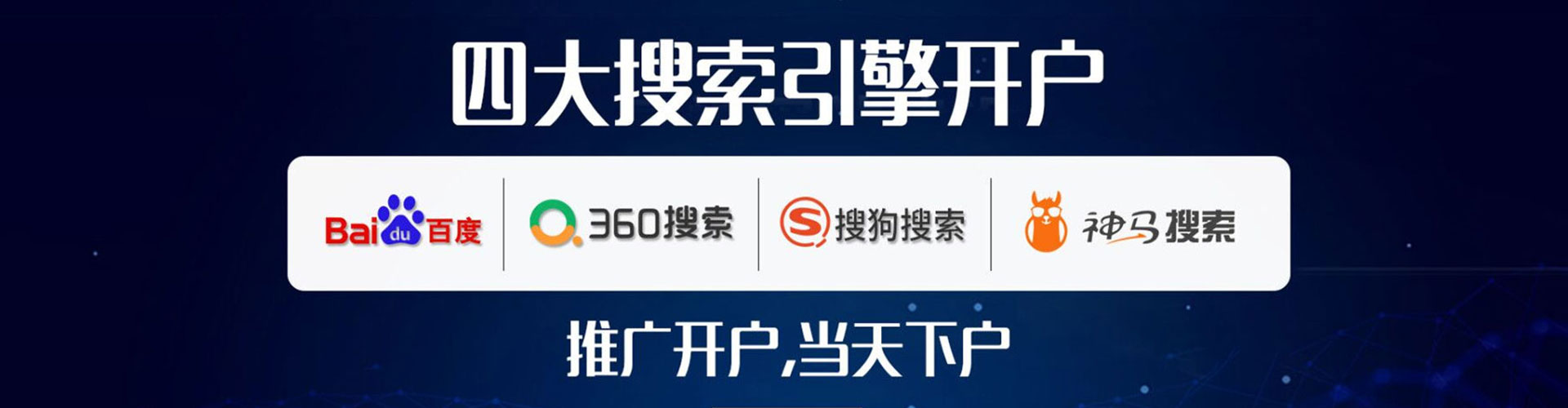 洞口搜索开户返点